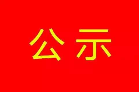 民權(quán)九都食品有限公司 清潔生產(chǎn)審核驗(yàn)收后公示 民權(quán)九都食品有限公司 清潔生產(chǎn)審核驗(yàn)收后公示